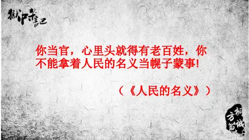 《狱中杂记/方苞》PPT课件(安徽省市级优课)