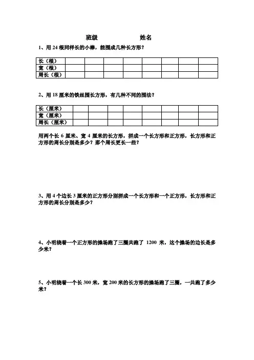 青岛版三年级上册数学每周一练周周清三年级数学
