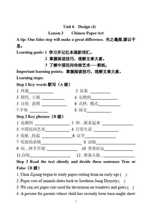 【推荐】高一英语第六单元导学案4