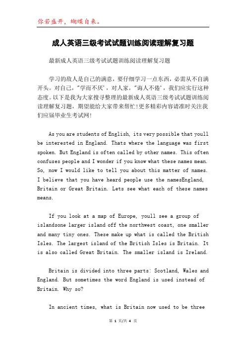 成人英语三级考试试题训练阅读理解复习题