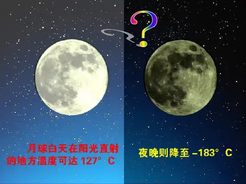 届高三一轮复习第二章 第一节冷热不均引起大气运动(50张)PPT课件