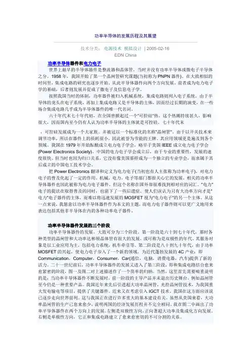 功率器件