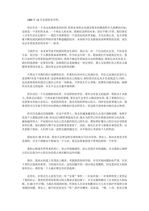 情景规划-为不确定的世界规划未来_结束语：献给我新生的儿子