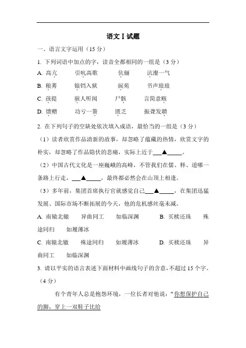 2018年江苏省高考语文试题Word版含答案