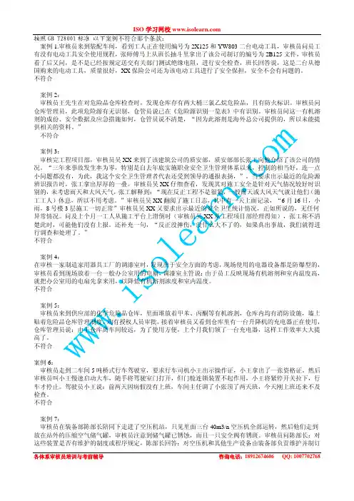 案例分析