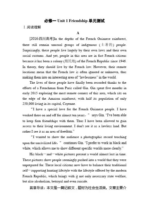 2019届人教版必修一Unit 1 Friendship单元测试 (5)