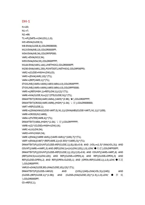 通达信专用指标公式