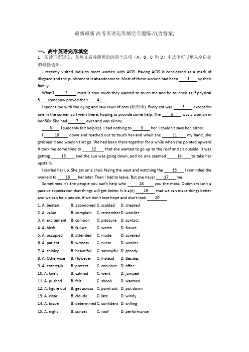 最新最新 高考英语完形填空专题练习(含答案)