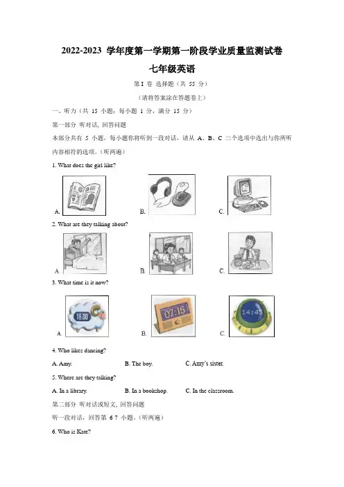 牛津译林版2022-2023学年七年级英语上册期中测试卷含答案