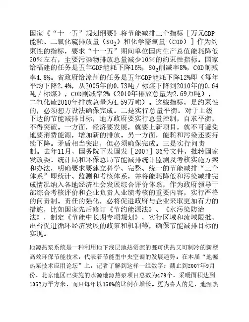 地源热泵中央政策