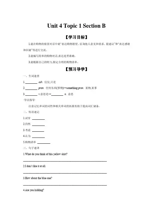 Unit4Topic1SectionB学案初中英语七年级上册