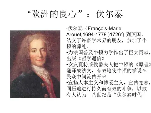 启蒙运动和进化论思想