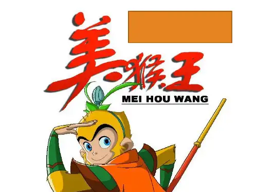 精品人教版小学数学三年级上册倍的认识课件精品ppt课件