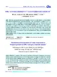 UPLC法同时测定通脉颗粒中5个主成分的含量及其灰色关联度分析
