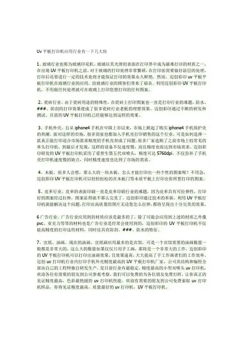 uv平板打印机市场分析