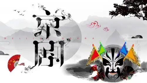 唯美中国风国粹京剧脸谱戏曲PPT模板