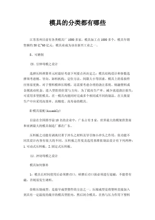 模具的分类都有哪些