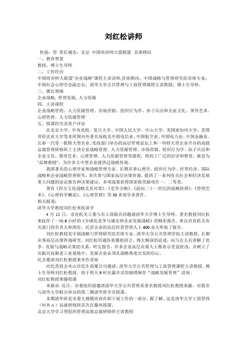 讲师背景