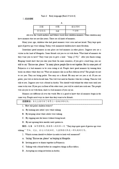 标题_2018-2019学年高中三维设计一轮复习英语人教版：Topic 2 Body language (Book 4