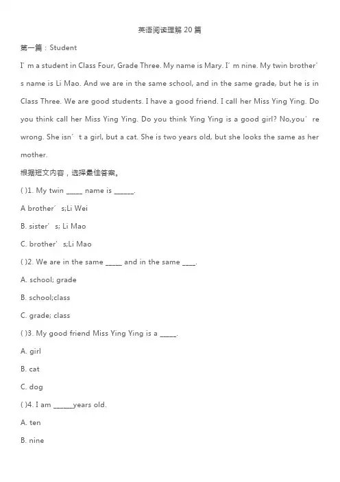 小学五年级英语20篇英文阅读理解(附在最后)