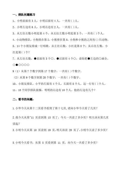 排队问题练习1