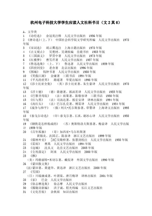 人文社科书目