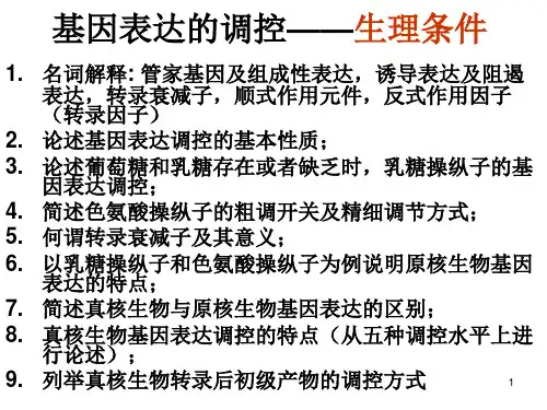 生物化学 癌基因、抑癌基因