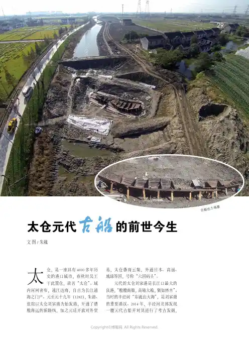 太仓元代古船的前世今生