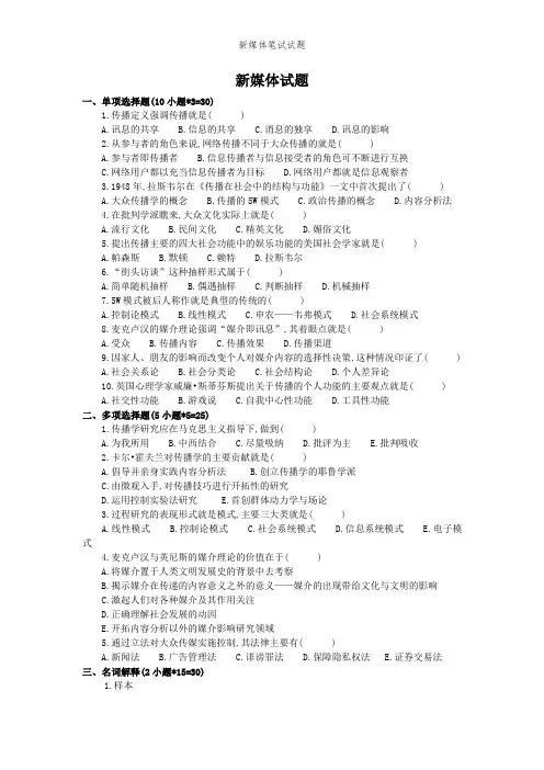 新媒体笔试试题