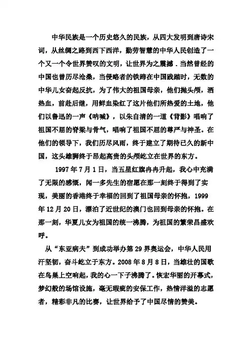 中华民族是一个历史悠久的民族