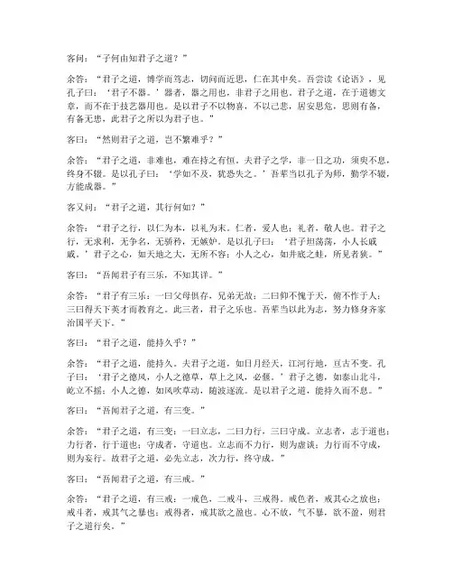 答客问文言文翻译