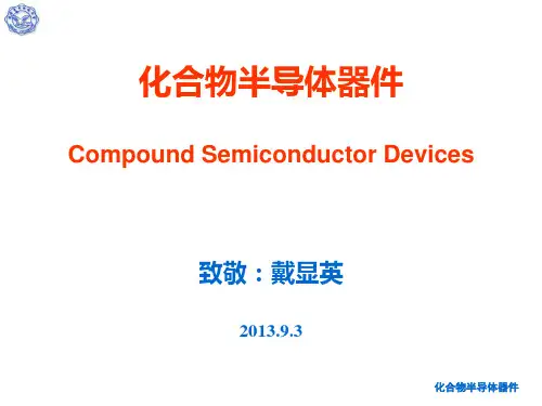 异质结