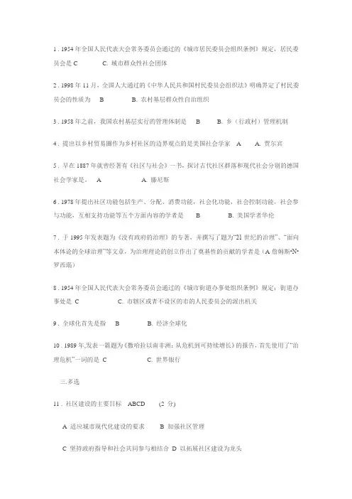 安全安全