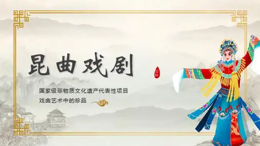 非遗文化PPT模板
