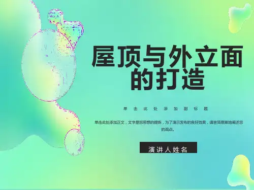 各种风格建筑立面汇总