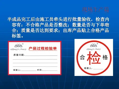 金螳螂成品保护培训全解