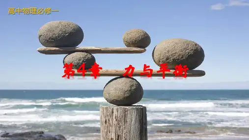 力的分解高一物理(共19张PPT)(鲁科版2019必修第一册)