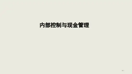 亨格瑞会计学(第12版)课件：内部控制与现金管理