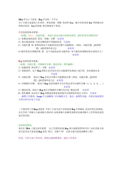 JIRA提交规范