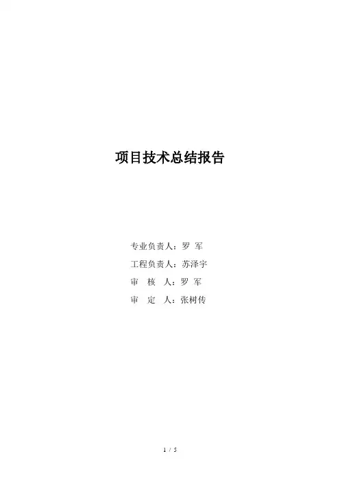 中海寰宇天下项目