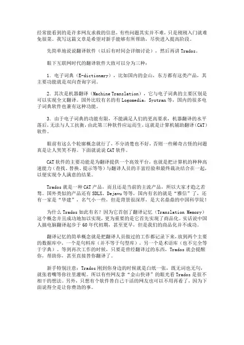 trados入门