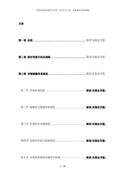 【精品】长春市城市总体规划
