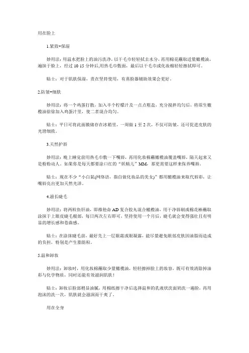 橄榄油
