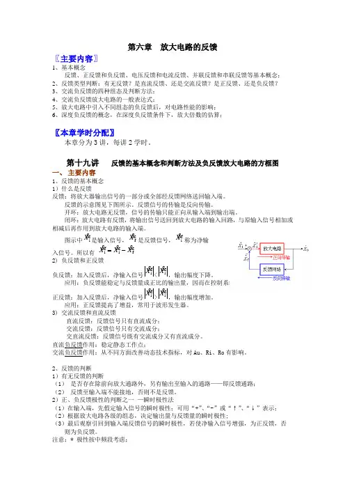 深度负反馈