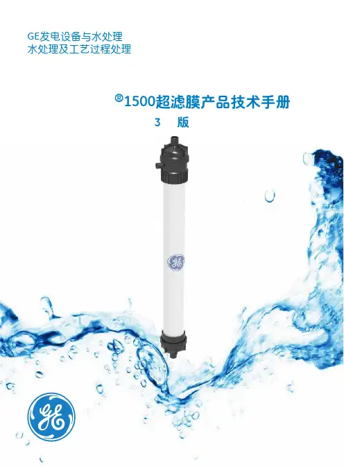 ZeeWeed 1500-600产品样本