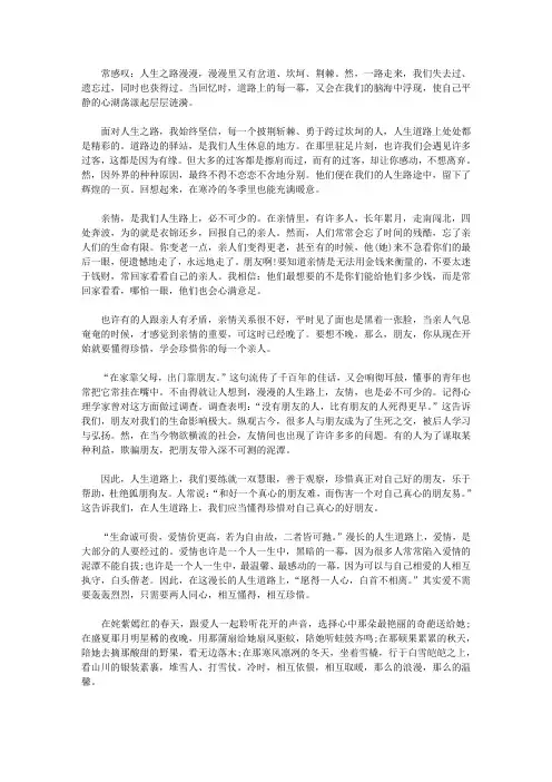 人生路漫漫,且行且珍惜