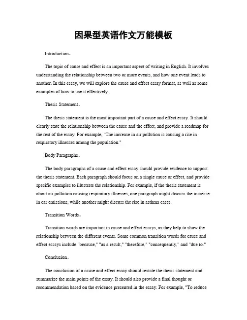 因果型英语作文万能模板
