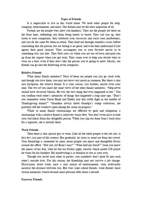 新视野大学英语快速阅读第四册Unit 5,passage 3