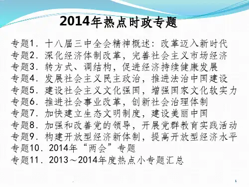 深化经济体制改革完善社会主义市场经济ppt课件