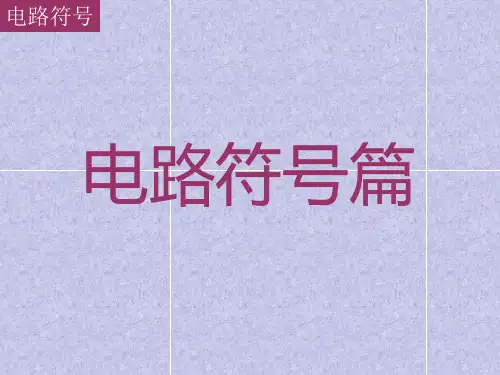 MOS管电路工作原理及详解